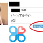 YYCログイン履歴で素人女性を見分ける方法とログインできない時の対処法!出会える女性の傾向とは?