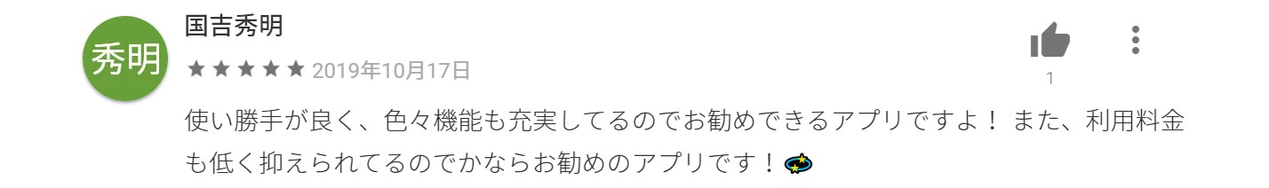 イククル　口コミ