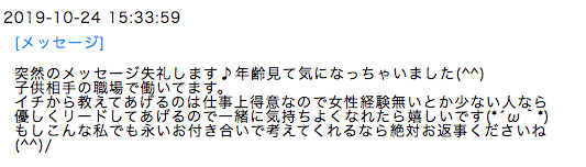 pcmax メッセージ