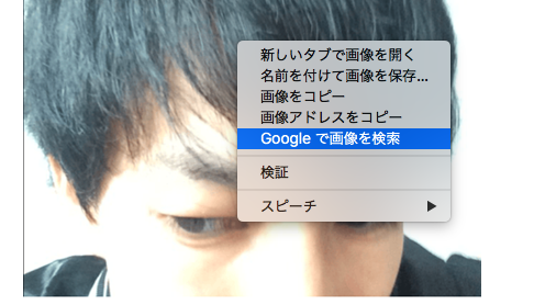 google画像検索 