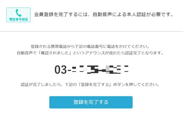 ikukuru-denwabangou2