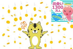 イククルで稼げるって本当？仕組みや方法を紹介