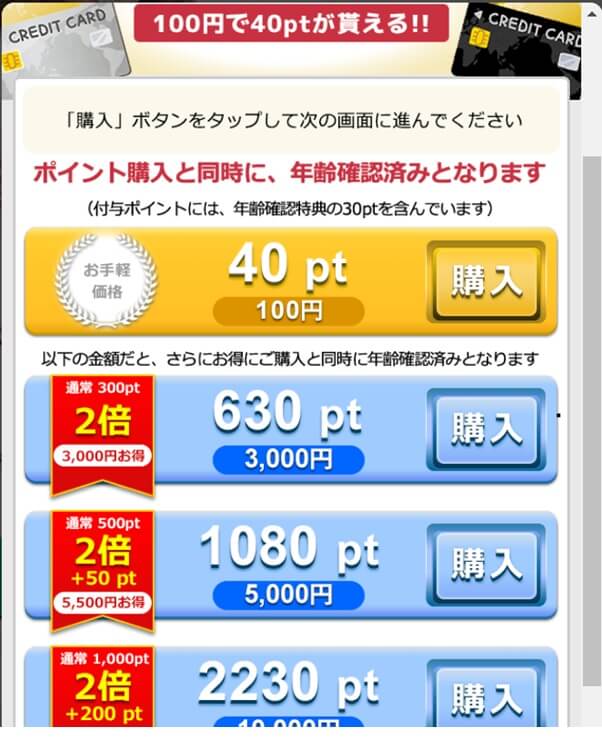 ikukuru-nenreikakunin2 | 出会い系の虎 ikukuru-nenreikakunin2