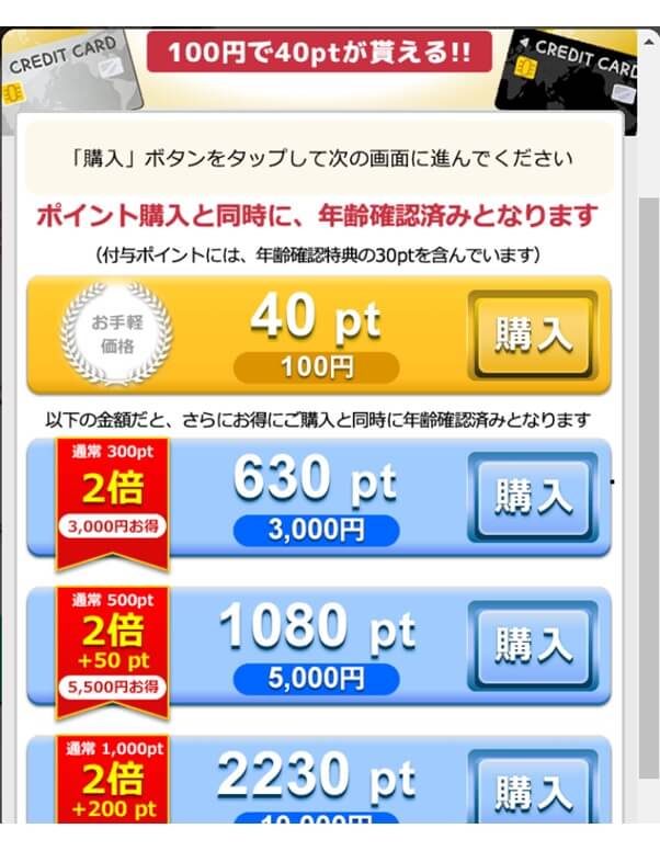 ikukuru-point-ichiran