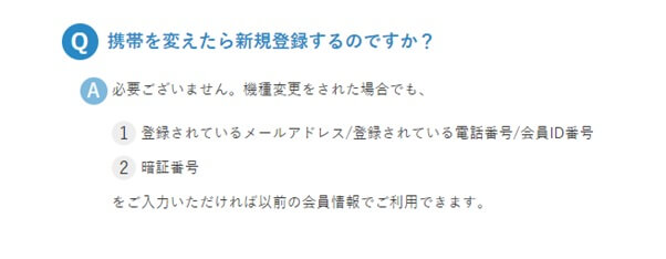 pcmax-account-hikitsugi3