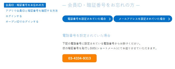 pcmax-account-hikitsugi4