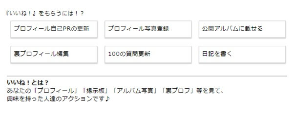 pcmax-iine-torikeshi