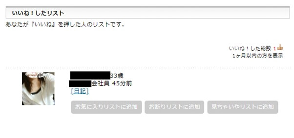 pcmax-iine-torikeshi3