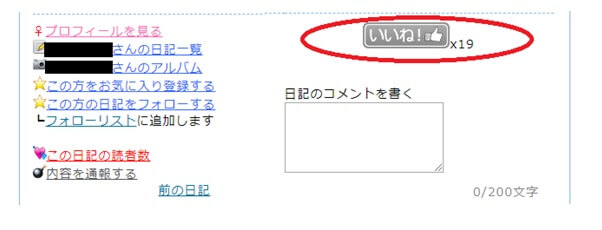 pcmax-iine-torikeshi4