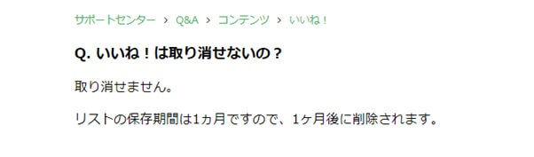 pcmax-iine-torikeshi5