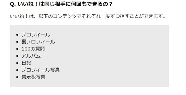 pcmax-iine-torikeshi6