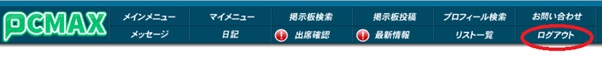pcmax-logout