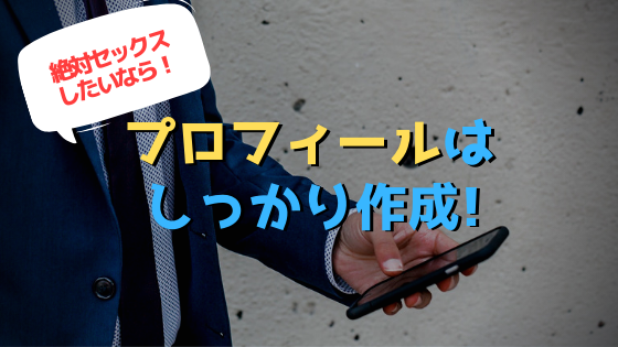 sex-yareru-apps-ranking12