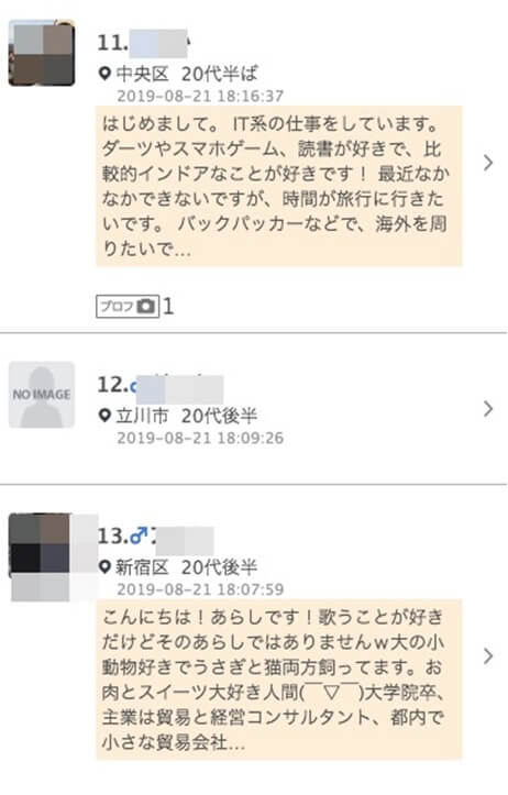 wakuwakumail-ikemen2