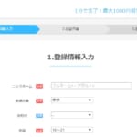 Jメールの超お手軽な登録方法について! 再登録についてもまとめました