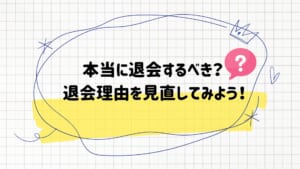 jメール退会3 | 出会い系の虎