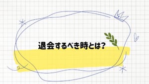 jメール退会6 | 出会い系の虎