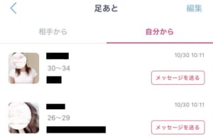足あとで無料利用！？ Jメールのお得な足あと機能活用法！