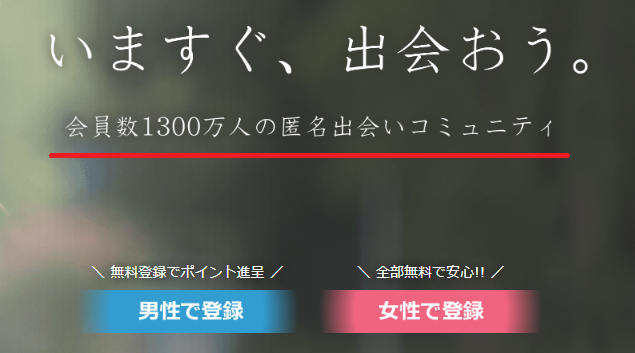 I2 | 出会い系の虎 I2