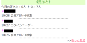 Jメールのログイン方法をWEB・アプリ版ともに解説！ログイン後に絶対にやっておきたいことも紹介