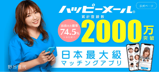 happymail-adoresu1 | 出会い系の虎 happymail-adoresu1