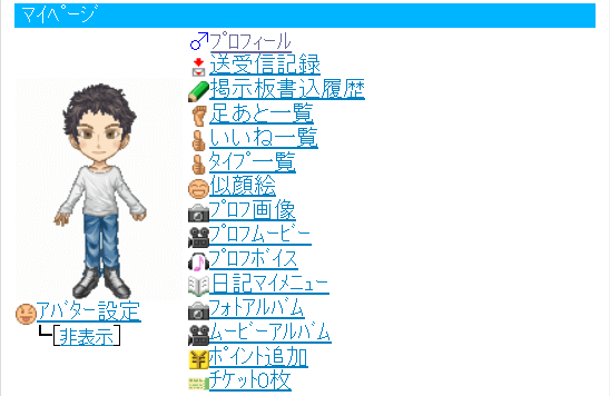 happymail-jikosyoukai1