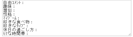 happymail-jikosyoukai10