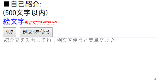 happymail-jikosyoukai2