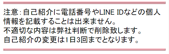 happymail-jikosyoukai4