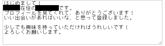 happymail-jikosyoukai7