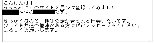 happymail-jikosyoukai8