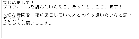 happymail-jikosyoukai9