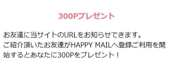 happymail-point4