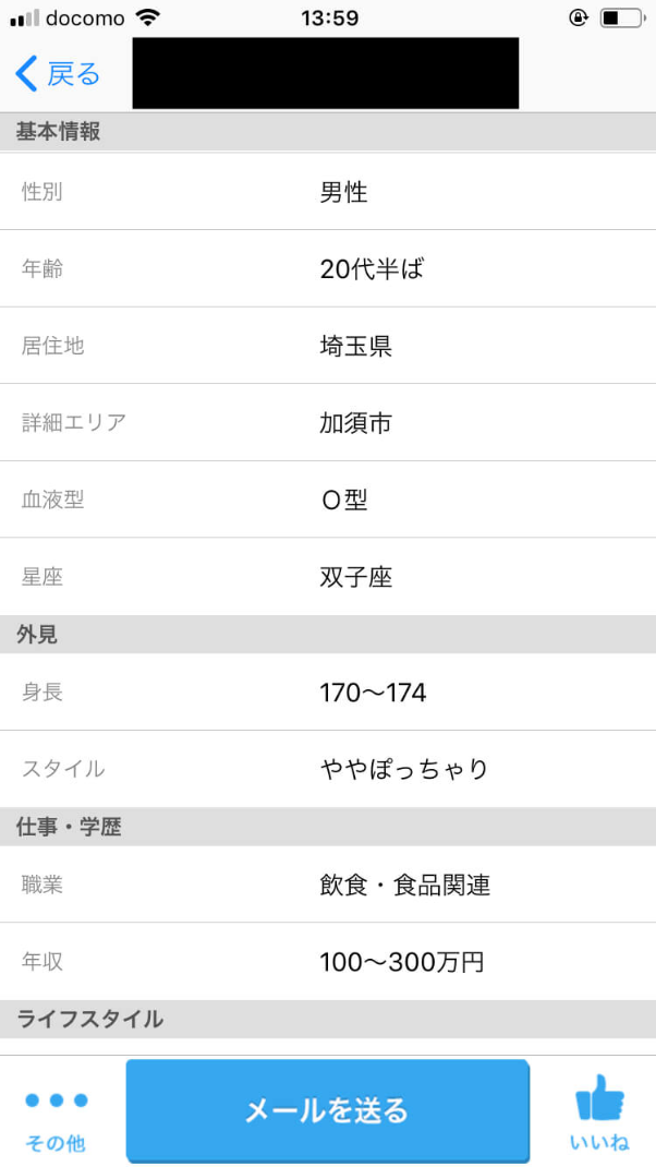 happymail-woman10 | 出会い系の虎 happymail-woman10