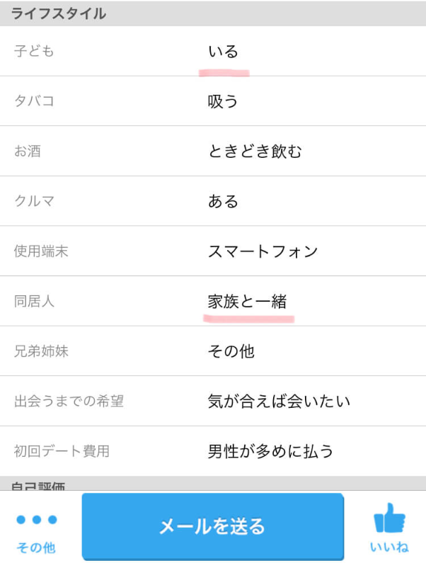 happymail-woman11 | 出会い系の虎 happymail-woman11