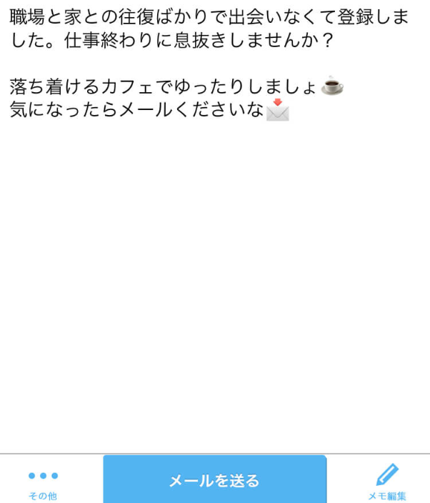 happymail-woman12 | 出会い系の虎 happymail-woman12