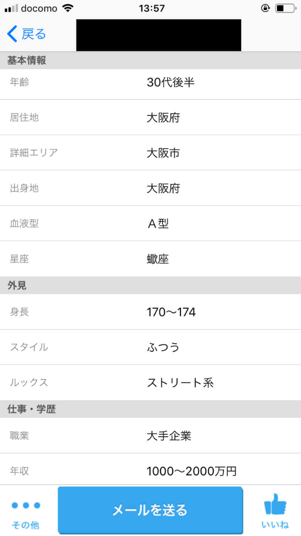 happymail-woman9 | 出会い系の虎 happymail-woman9