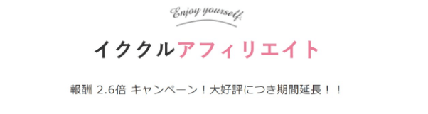 ikuyokuruyo-afirieito5