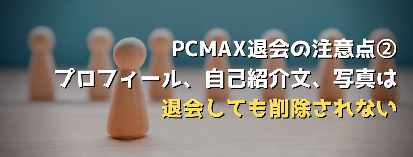 pc-maxpcmax-taikai2