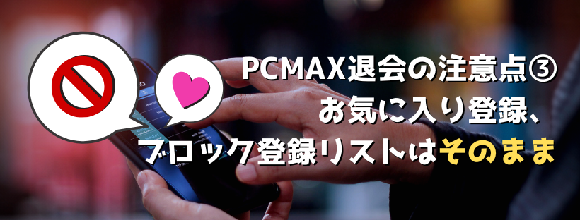 pc-maxpcmax-taikai3