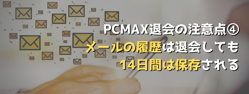 pc-maxpcmax-taikai4