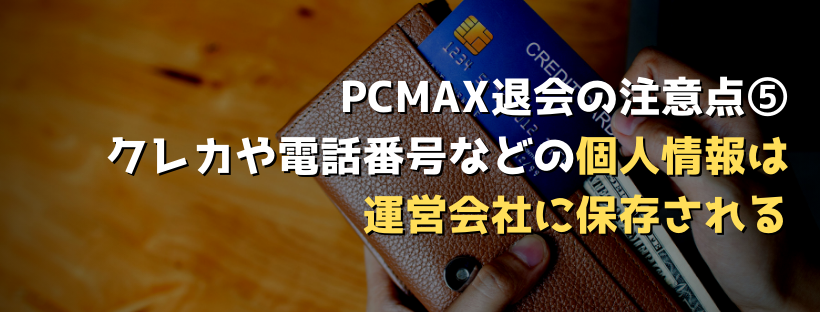 pc-maxpcmax-taikai5