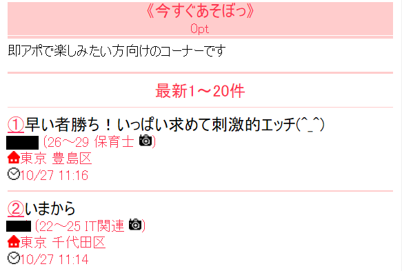業者の割り切り | 出会い系の虎 業者の割り切り