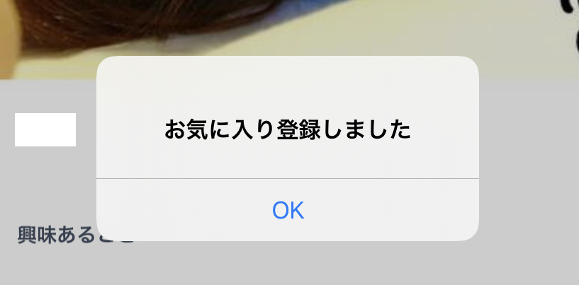 お気に入り登録3