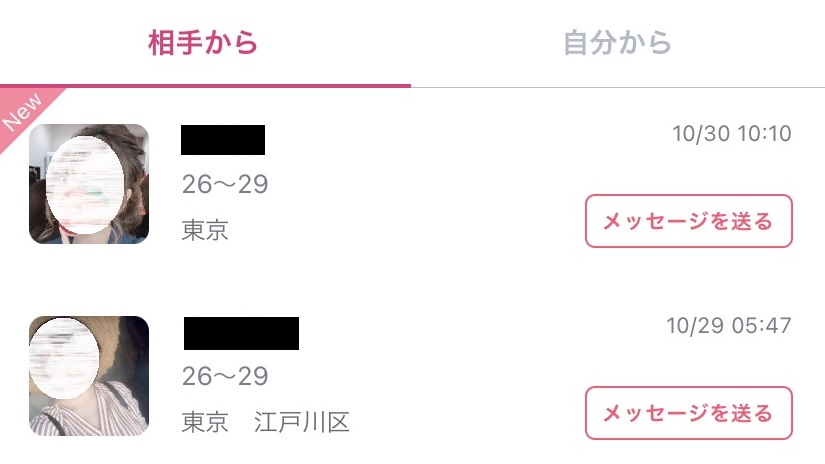 女性からの足あと