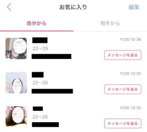 Jメールをお気に入り機能で攻略しよう！ 無料で使える機能と活用法を紹介