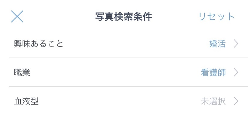 プロフィール検索条件