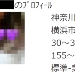 Jメールでアカウント凍結になる理由と復活させる方法は?