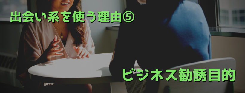 deaikeinojosei05 | 出会い系の虎 deaikeinojosei05