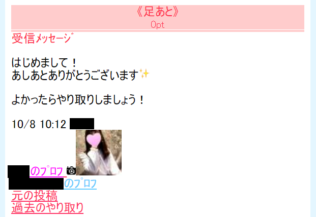 デートした相手